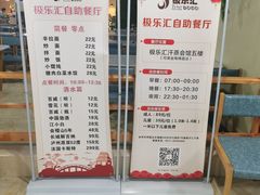 -极乐汇汗蒸会馆(杭州店)