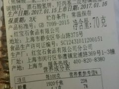 -红宝石·鲜奶小方·海派西点房(南丹店)
