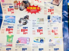 -麦德龙(浦东店)