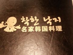 -名家韩国料理·烤肉(瑶海店)