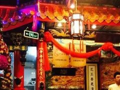 -缪氏川菜(丰盛町店)