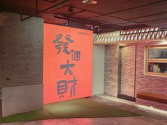 -华威约饭街