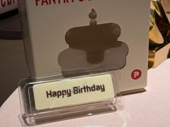 -Pantry's Best派悦坊蛋糕(世纪金源店)