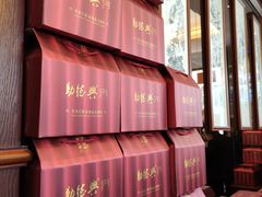 -勤德兴(湖滨路店)