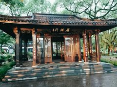 -杭州西湖柳莺里酒店