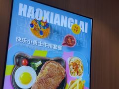 -豪享来(我格广场店)