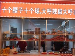 -王钵宴遇王龙虾烧烤旗舰店(中山北路店)