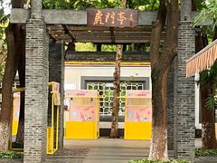 -1912街区