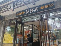 -味多美蛋糕(阜成门店)