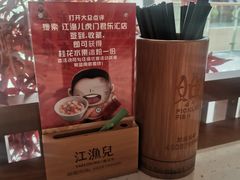 -江渔儿酸菜鱼·拔草餐厅(虎门君乐汇店)