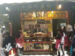 门面-小甜阿婆粽