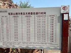 -锦州笔架山风景区