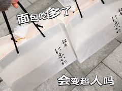-银座仁志川·生吐司专门店(香港广场店)