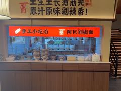 -阿瓦山寨·湘菜现炒·剁椒鱼头王(咸阳总店)