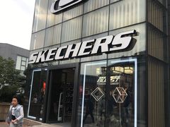 -SKECHERS 斯凯奇(上海国际时尚中心店)