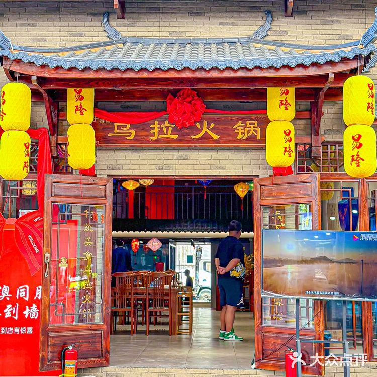 乌拉满族火锅这也太适合冬天来吃了吧🐣