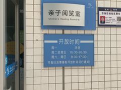 -南山图书馆(常兴路店)