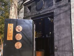 -古耳咖啡(北锣店)