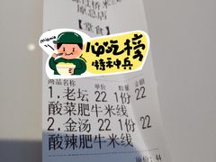 -沁麦源过桥米线(总店)