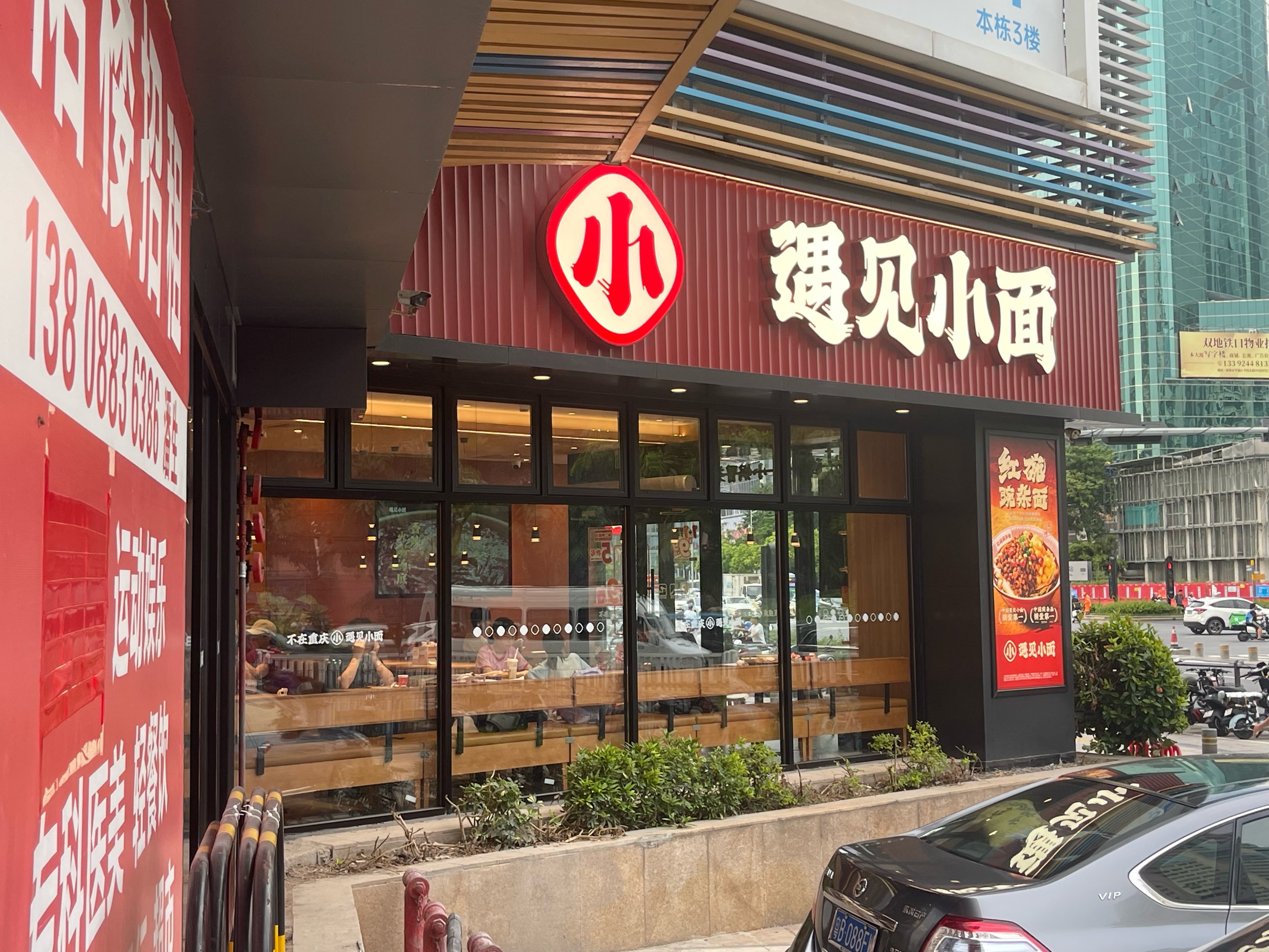 遇见小面店面图片