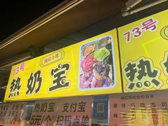 -大学城夜市大排档(凤栖路店)