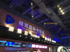 -银河4K-MAX影城(新会大融城店)
