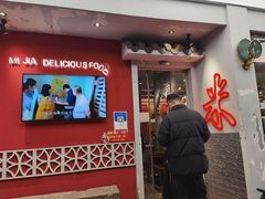 -米家小馆(新华店)