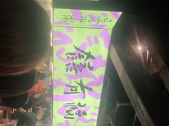 -老客满蛋饼(双塔市集店)