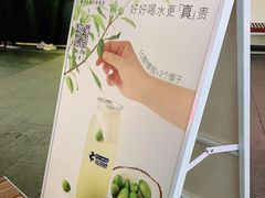 -蔻蔻椰·鲜萃椰子水(COCO Park店)