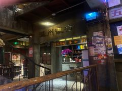 -五马集·海鲜·温州大牌档(黑金冠五马街十字路口店)