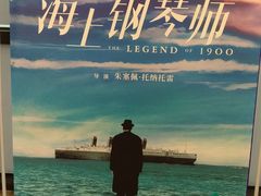 -SFC上影百联影城(大上海4DX店)