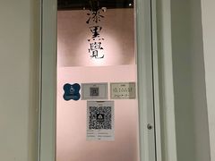 -漆黑觉米粉(三里屯店)