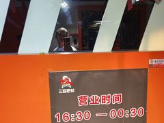 -三盛肥蛤(总店)