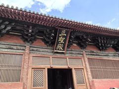 -善化寺