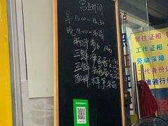 -小梁哥云吞面(黄贝岭店)