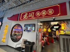 -老闵田螺馆·南昌特色(总店)