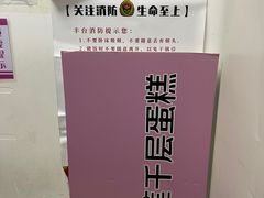 -老婆很芒榴莲千层蛋糕(丽泽桥店)