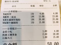 账单-荔银肠粉(广州天河华利路店)