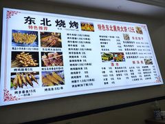-东北熏肉大饼(大学南路店)