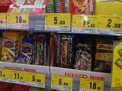 -嗨特购HitGoo(朝阳合生汇店2店)