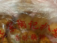 -陶记正宗德州扒鸡(科巷店)
