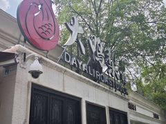 -大鸭梨烤鸭(甘家口店)