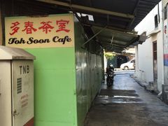 -多春茶室