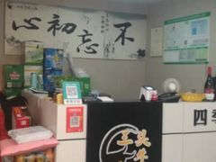 -三头牛·潮汕牛肉生蚝火锅 (夏湾店)