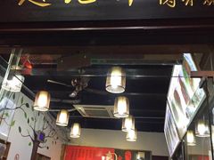 门面-赵元章肉骨烧(山塘街店)