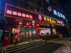 -签哥签妹儿串串火锅(青年路店)