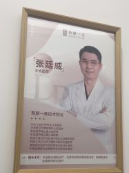 -和颜一美轻医美连锁