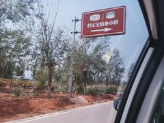 -君乐宝优致牧场