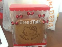 HelloKitty瓦煎烧-面包新语(KKMALL京基店)