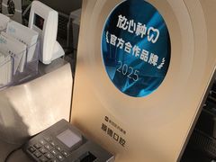 -顺德口腔医院(幸福东区店)